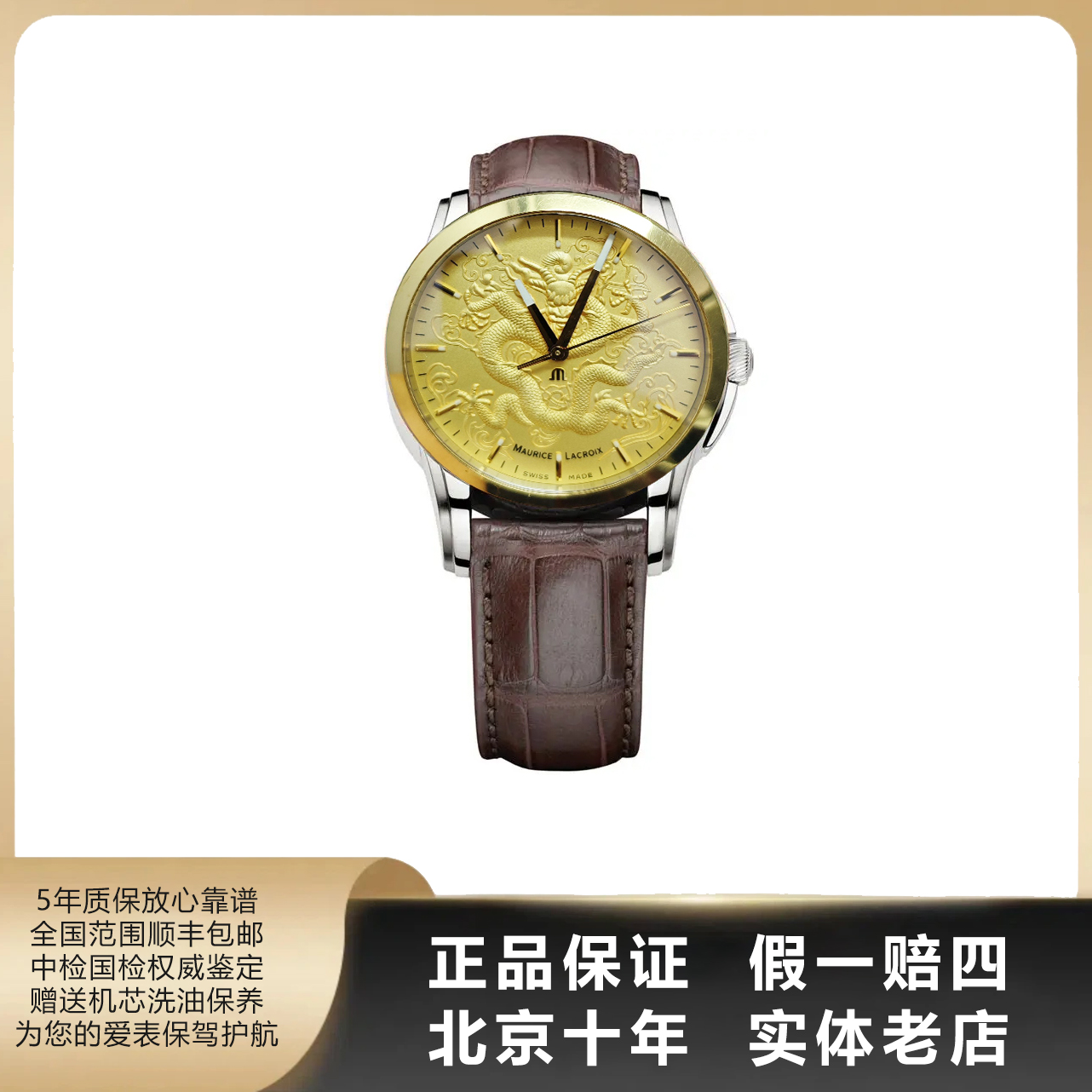 95新 MAURICE LACROIX/艾美表 奔涛/全套/径39/自动/7183