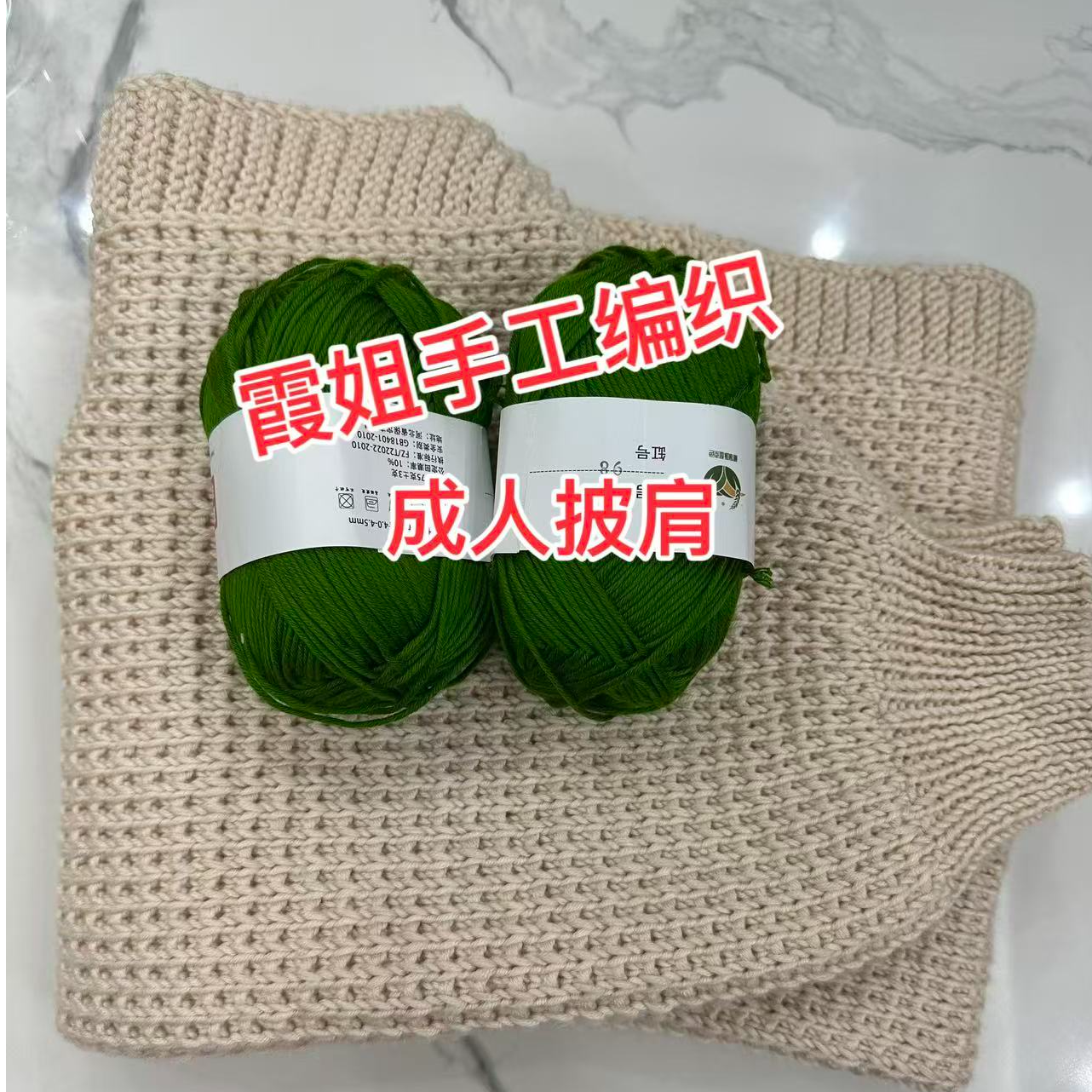 成人披肩手工diy材料包（拍1份织一个披肩 送工具 送教程）