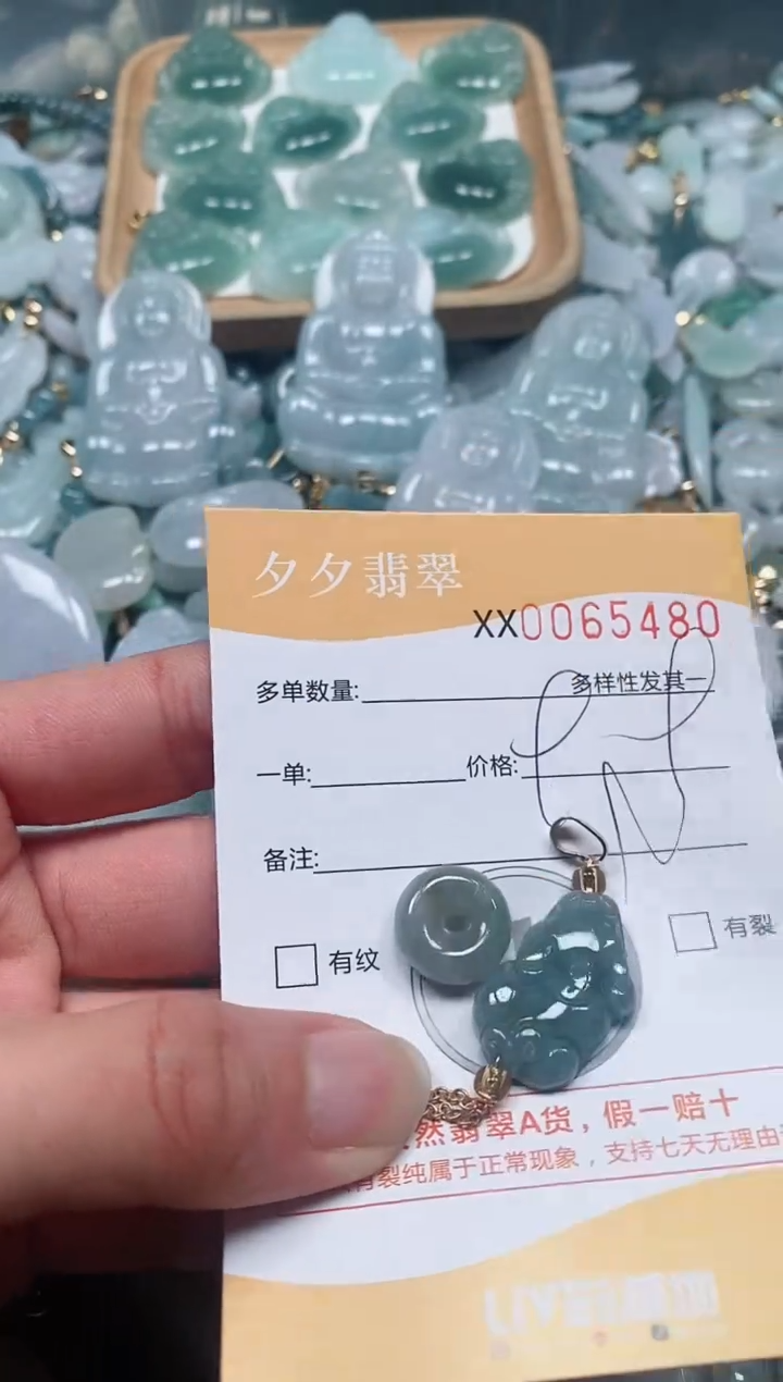 【闪购商品】翡翠颈饰未镶嵌闪购商品0065480