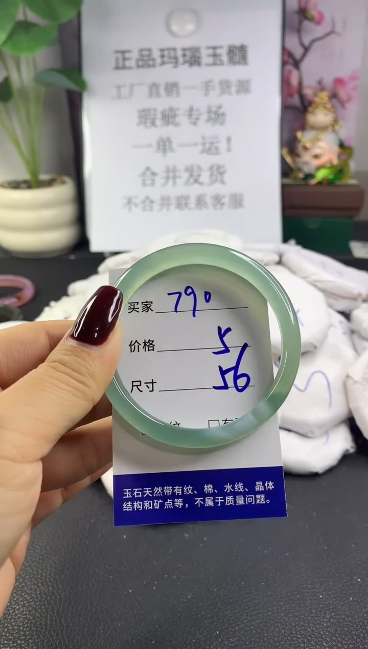 手镯玛瑙/玉髓未镶嵌790