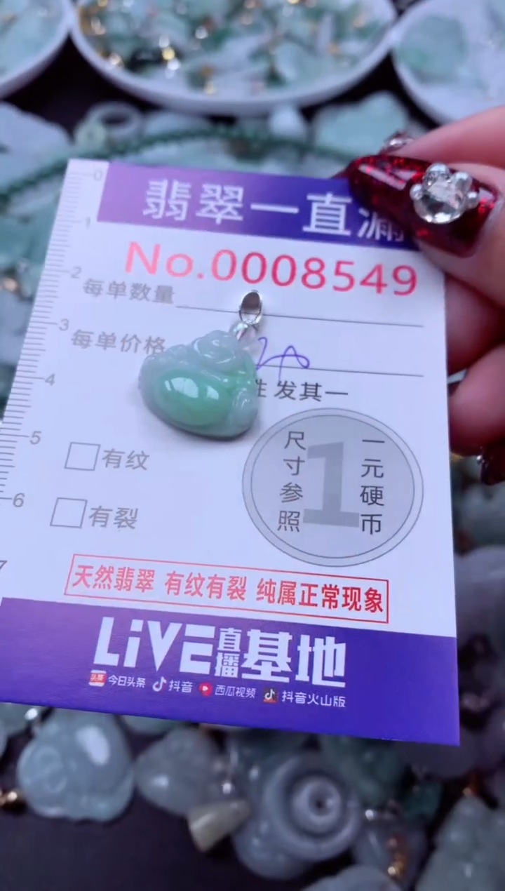 吊坠(不含链)未镶嵌翡翠8549