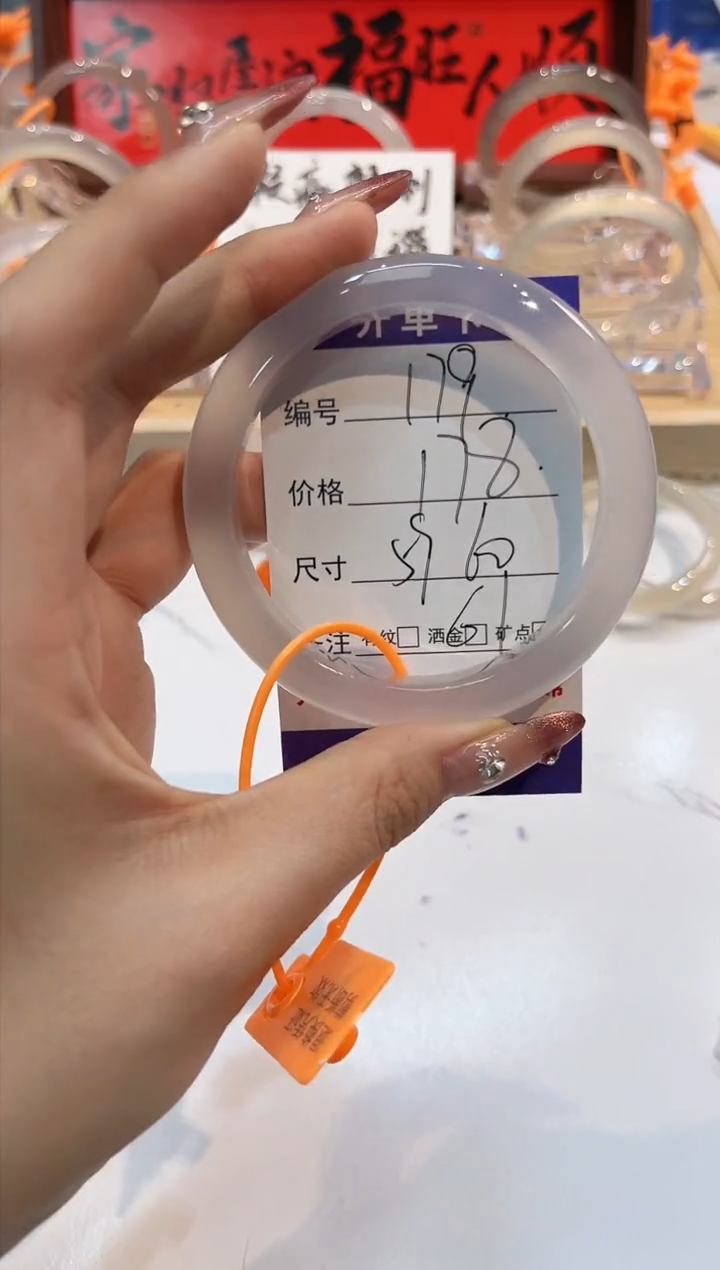 【闪购商品】玛瑙/玉髓手镯未镶嵌179-L马黑1瑕-L-59+