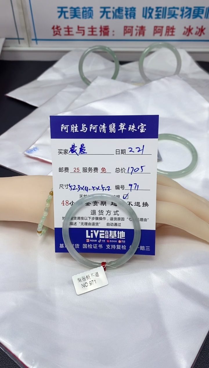 【闪购商品】翡翠手镯（圆镯）未镶嵌手镯