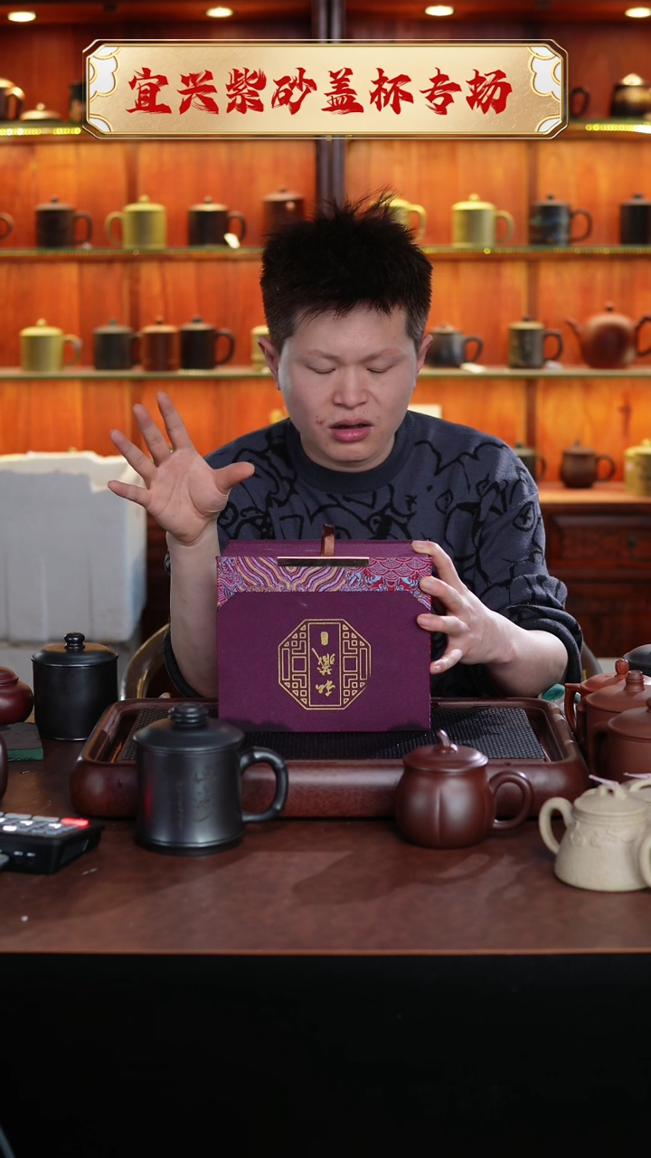 【闪购商品】紫砂茶杯紫砂不带礼盒 