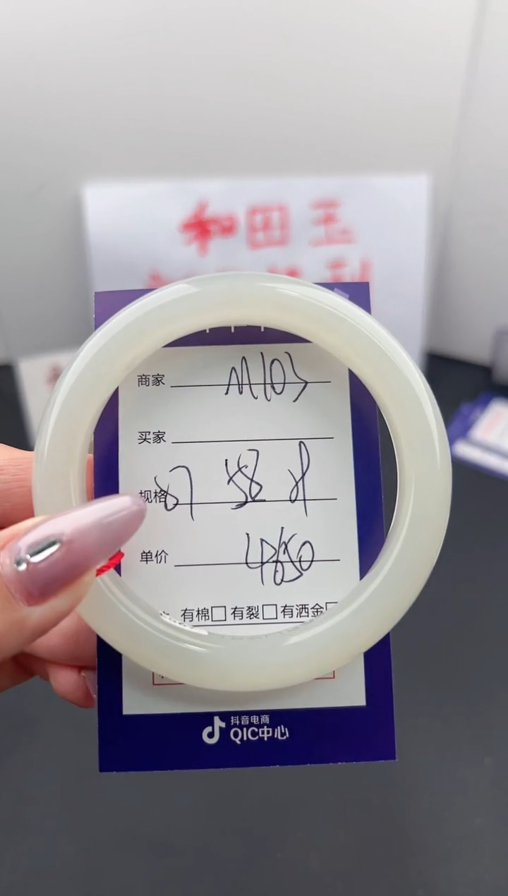 【闪购商品】和田玉手镯未镶嵌微色差M103