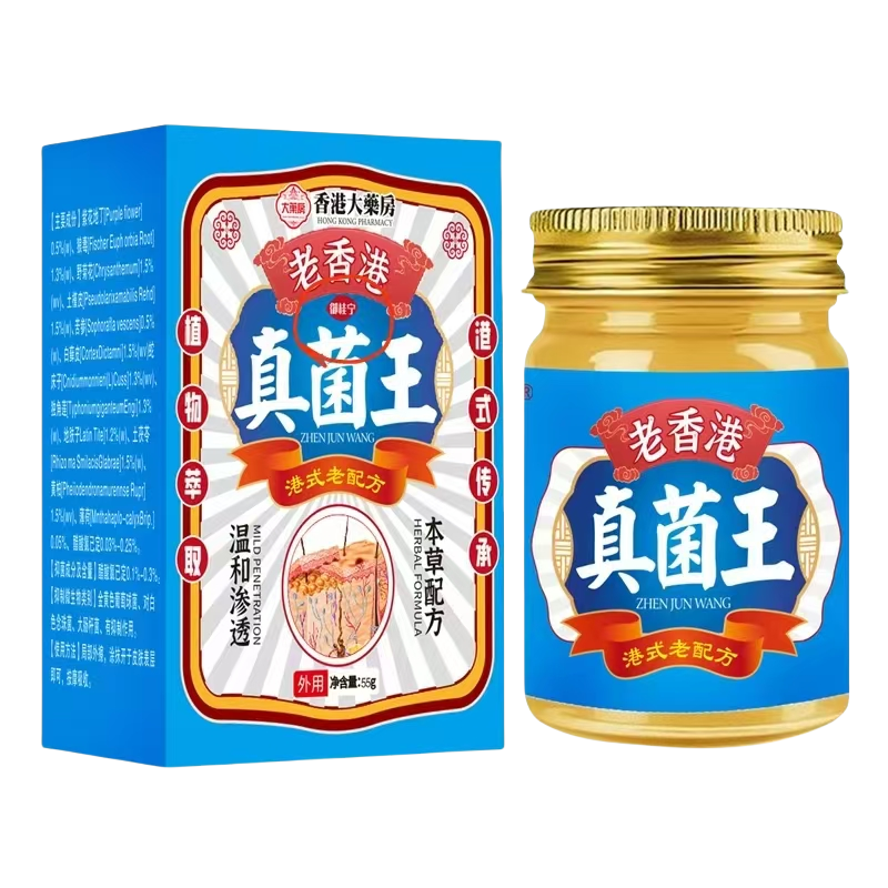 真菌王草本萃取乳膏【斑斑克星】