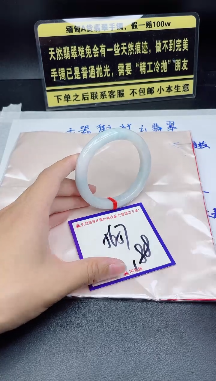 未镶嵌定制翡翠我