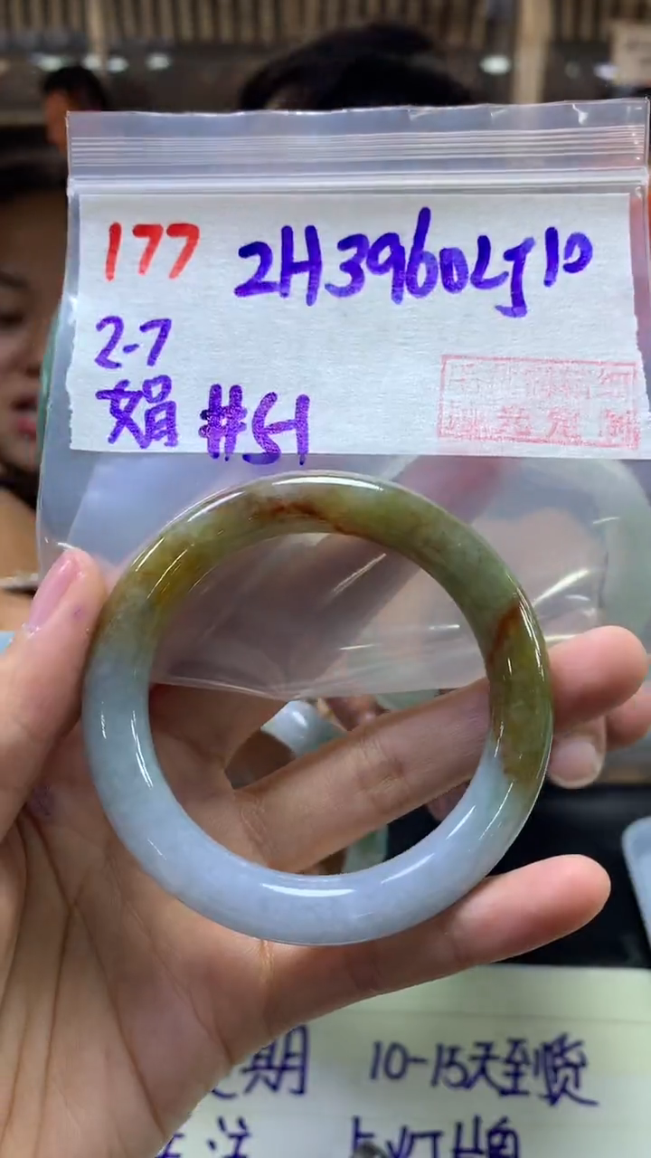 【闪购商品】定制翡翠未镶嵌177手镯51+3960元+拍一发一