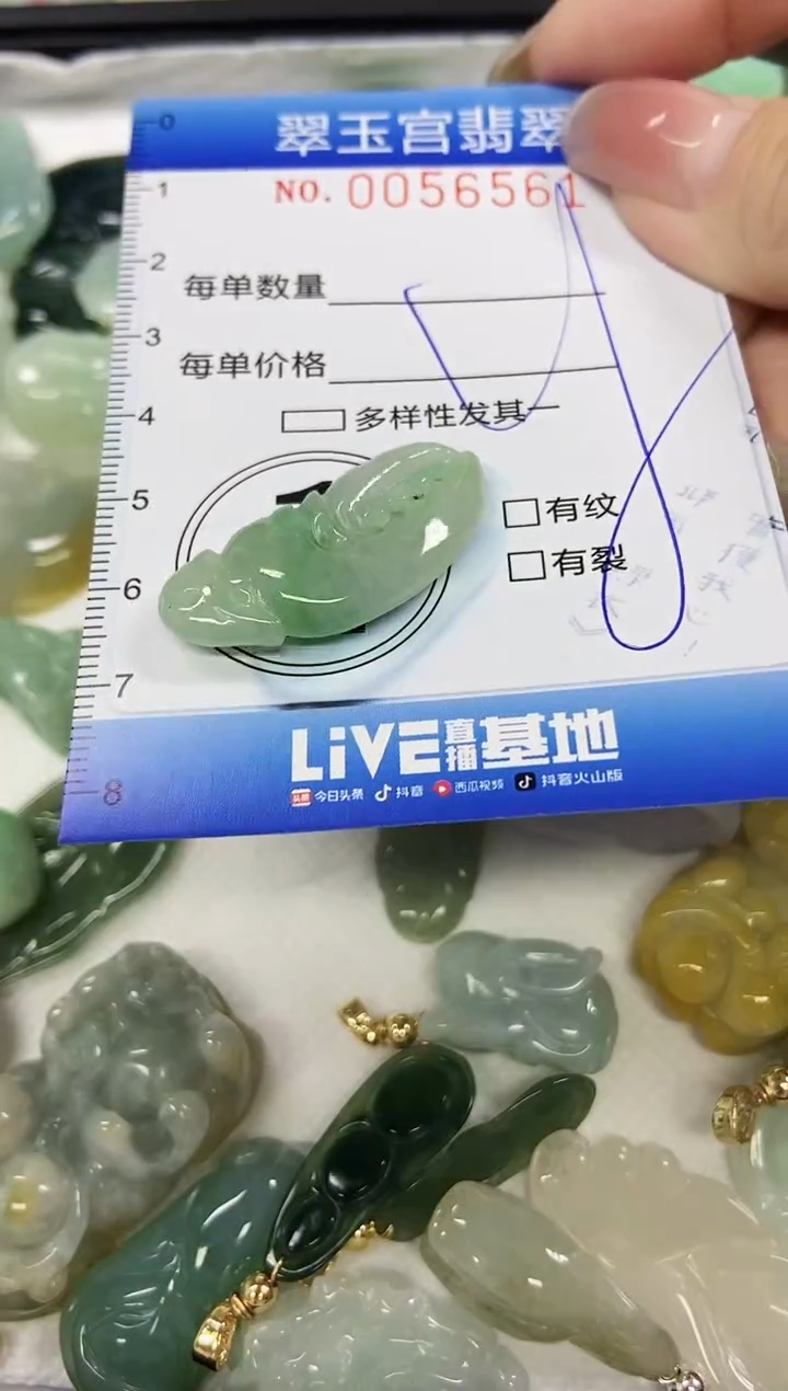 【闪购商品】翡翠颈饰未镶嵌闪购商品0056561