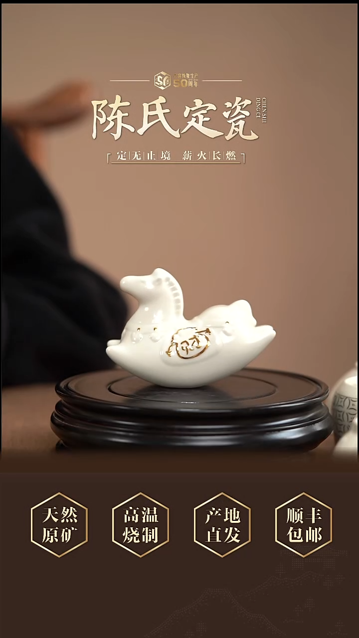 陈氏定窑马上发财摆件