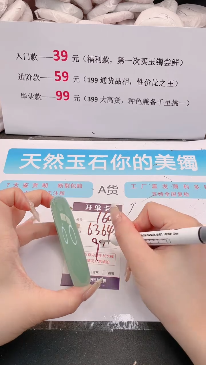 未镶嵌手镯石英质玉160