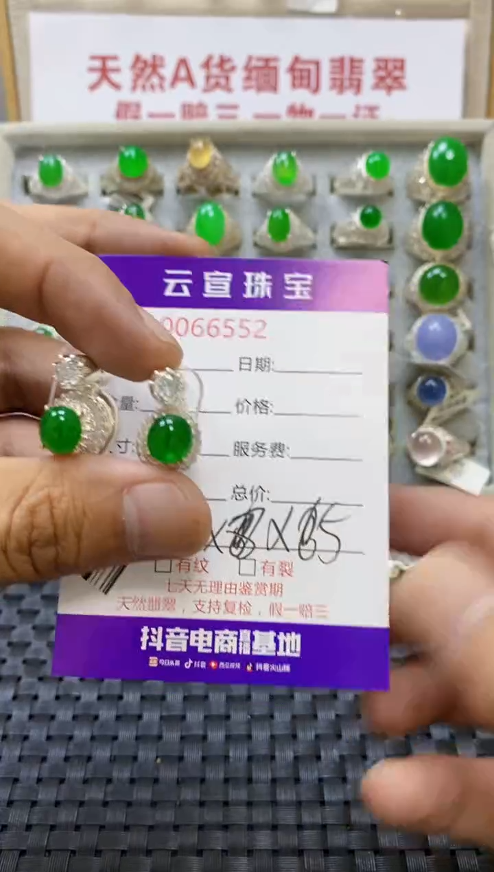 未镶嵌戒指翡翠平*/65520000