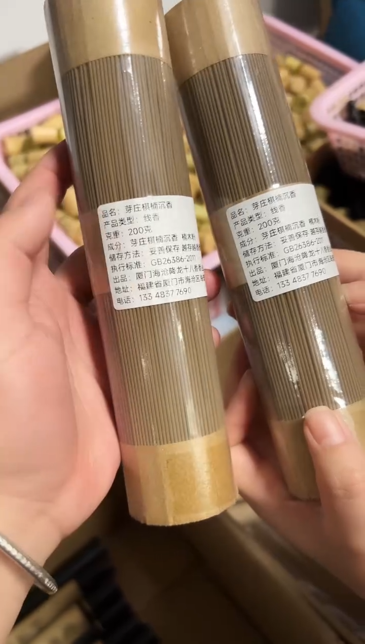 【闪购商品】线香芽庄棋楠沉香200克 