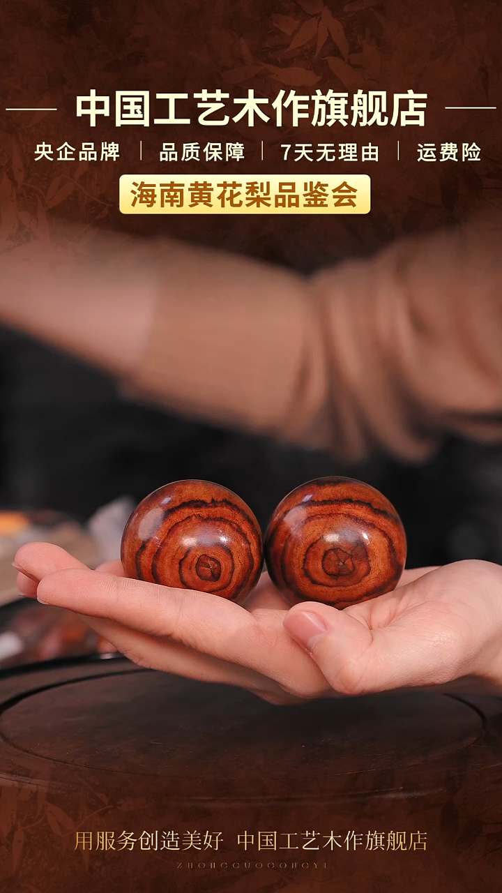 黄花梨/降香黄檀【中国工艺】海南黄花梨