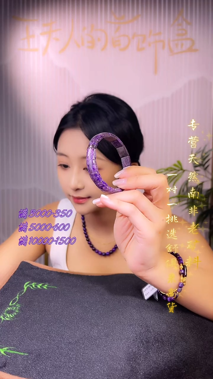 未镶嵌苏纪石（舒俱来）手牌南非舒俱来老矿料