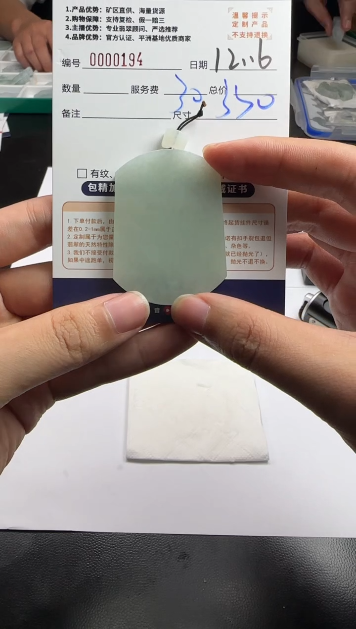 未镶嵌定制翡翠平*00194（多样性发其一）