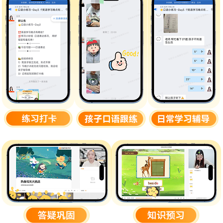 学练纠测：线上63节+服务14天+书籍14本