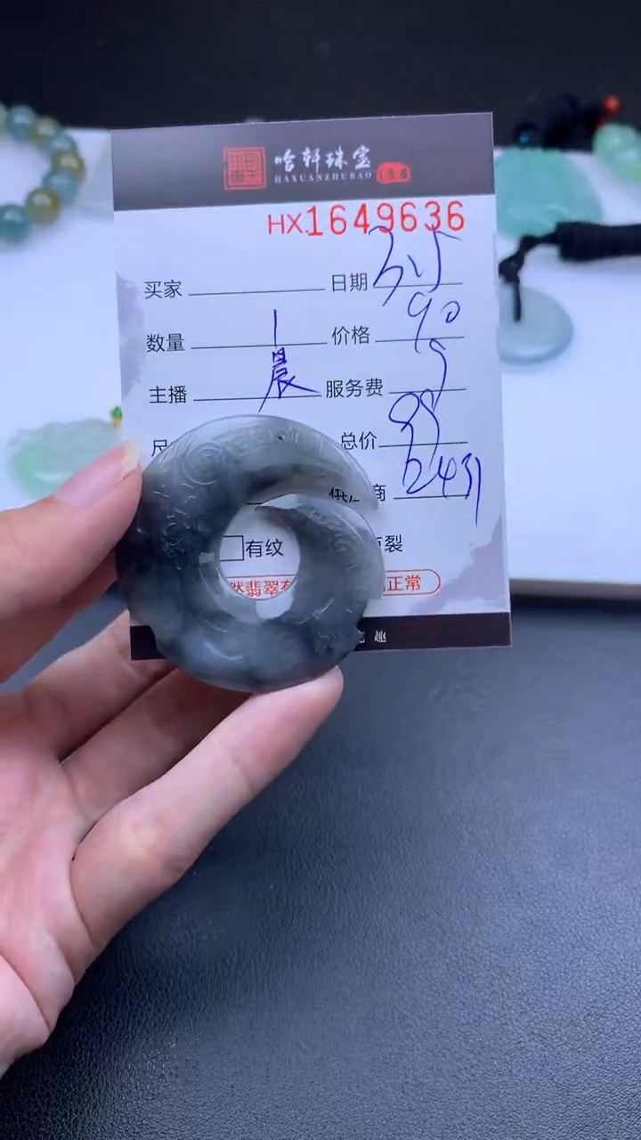 【闪购商品】翡翠挂件未镶嵌哈轩 挂件1