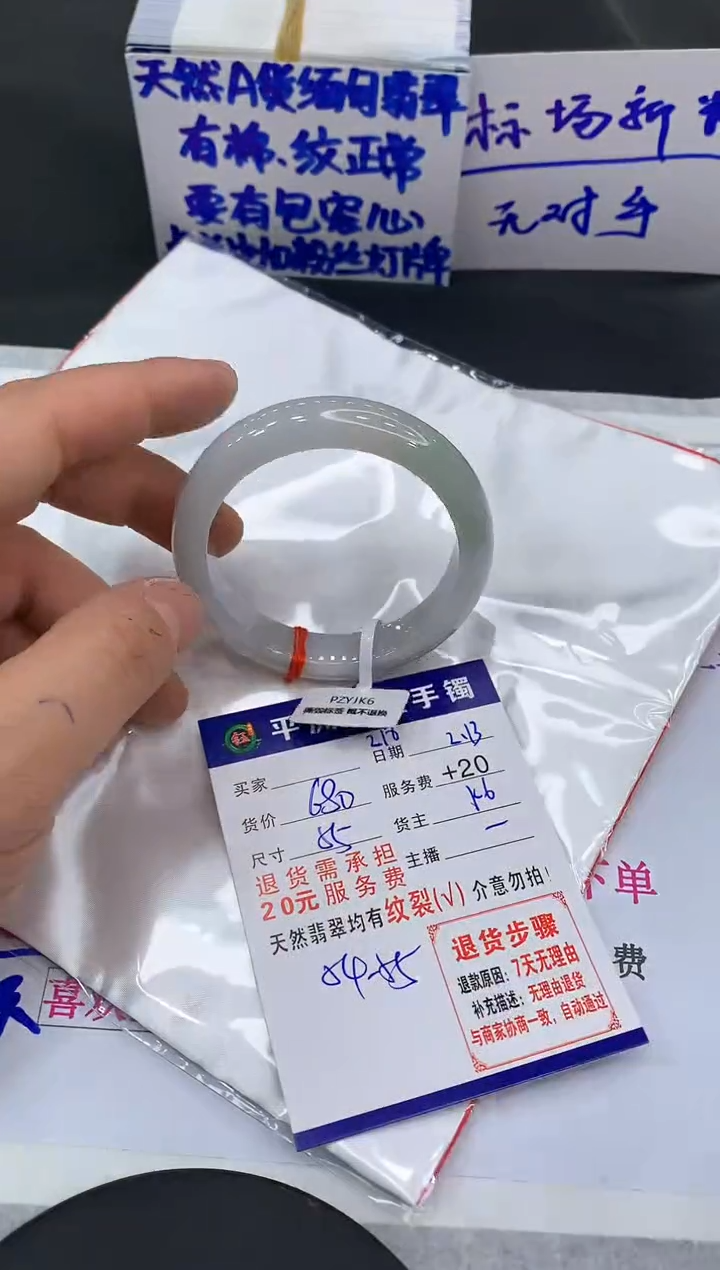 【闪购商品】翡翠手镯未镶嵌11111111