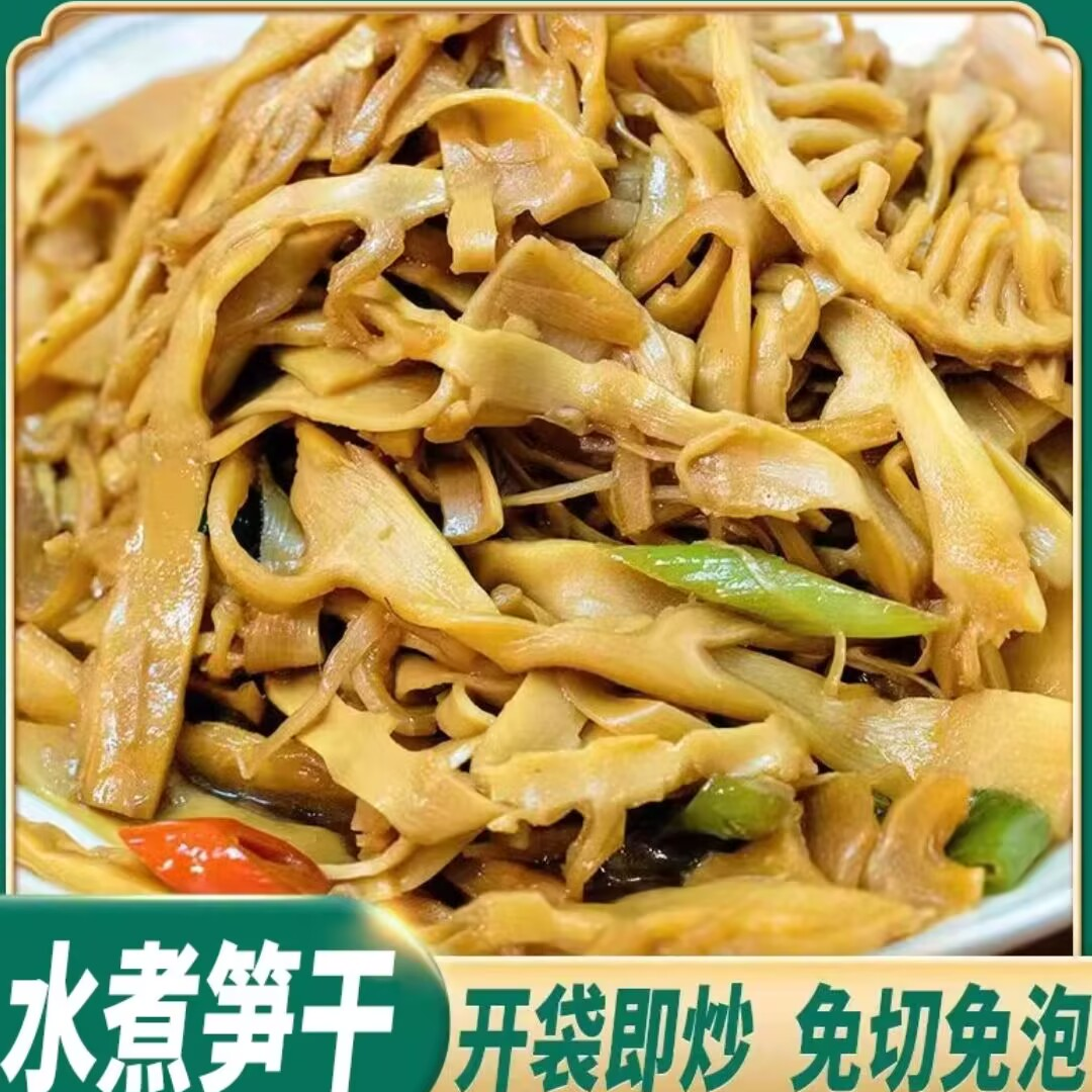 【明良】水煮笋干500g*1袋/3袋/5袋免切免泡开袋即炒