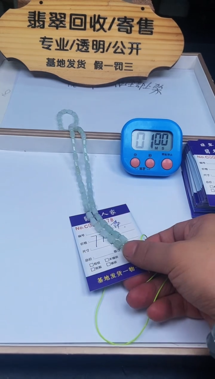 【闪购商品】翡翠颈饰未镶嵌000000000001180