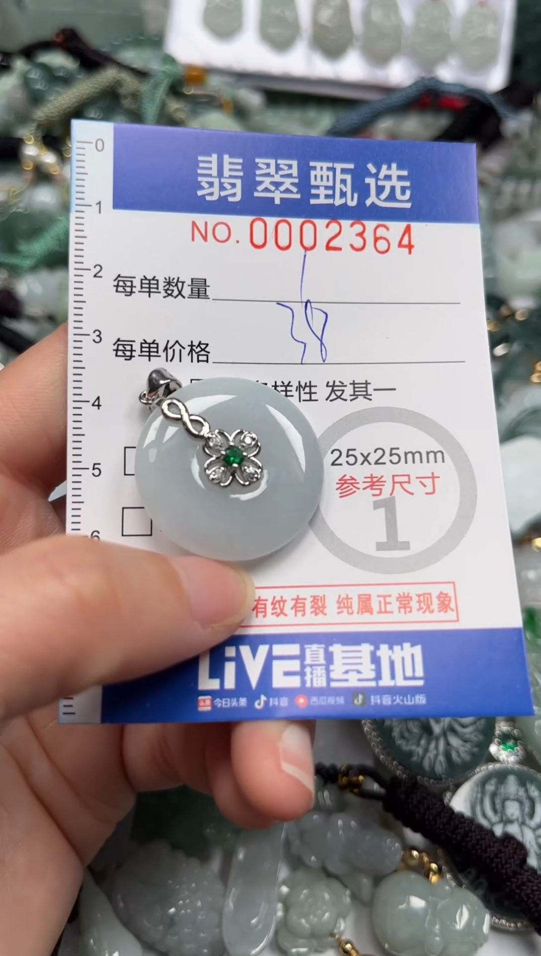 【闪购商品】翡翠颈饰未镶嵌00..2364