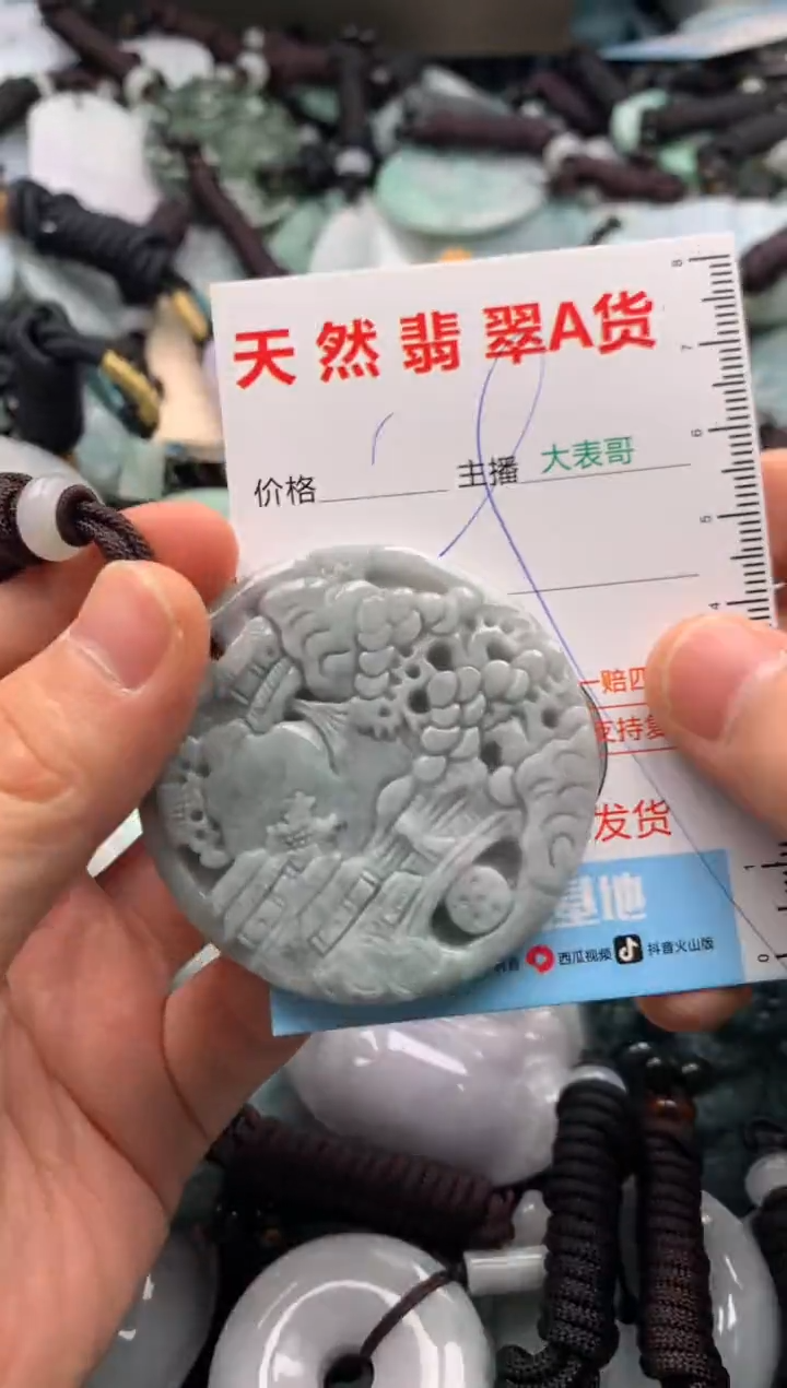 【闪购商品】翡翠吊坠(不含链)未镶嵌1