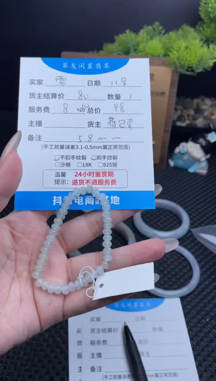 未镶嵌手链翡翠雪****休手串