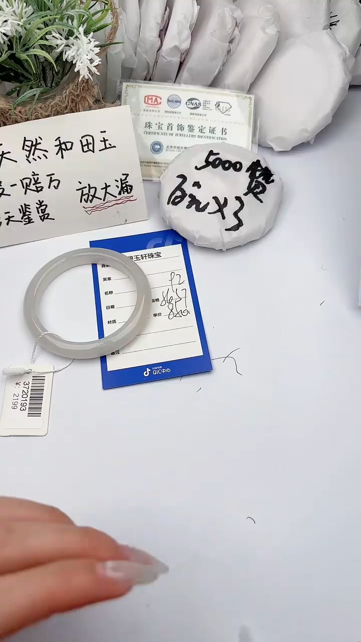 【闪购商品】和田玉未镶嵌手镯碧玉轩92