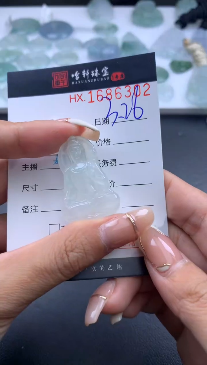 翡翠未镶嵌挂件哈轩 挂件1