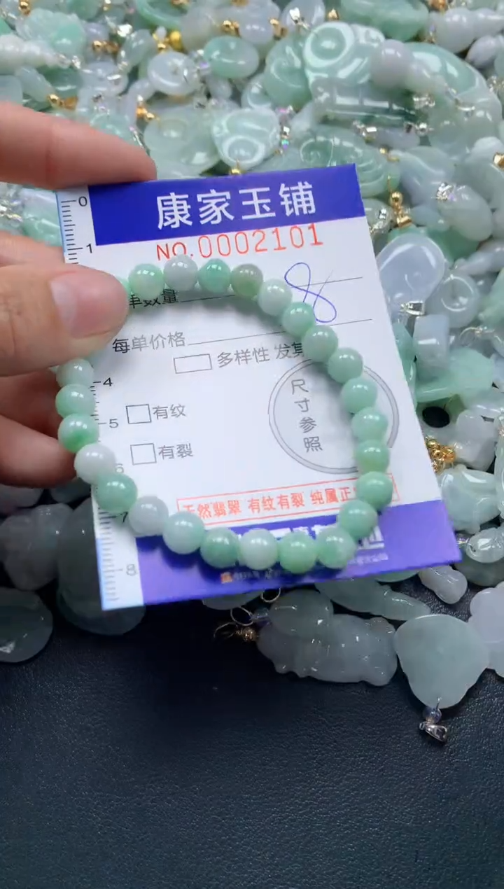 颈饰未镶嵌翡翠2101