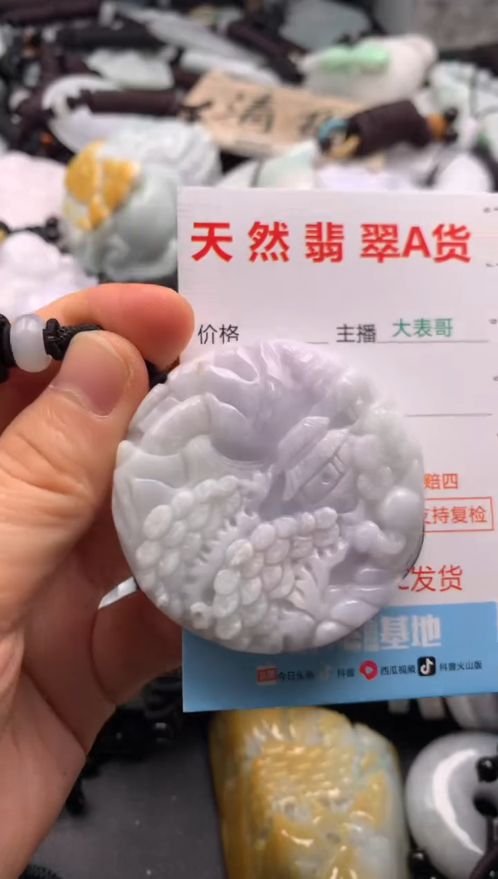 【闪购商品】翡翠吊坠(不含链)未镶嵌1