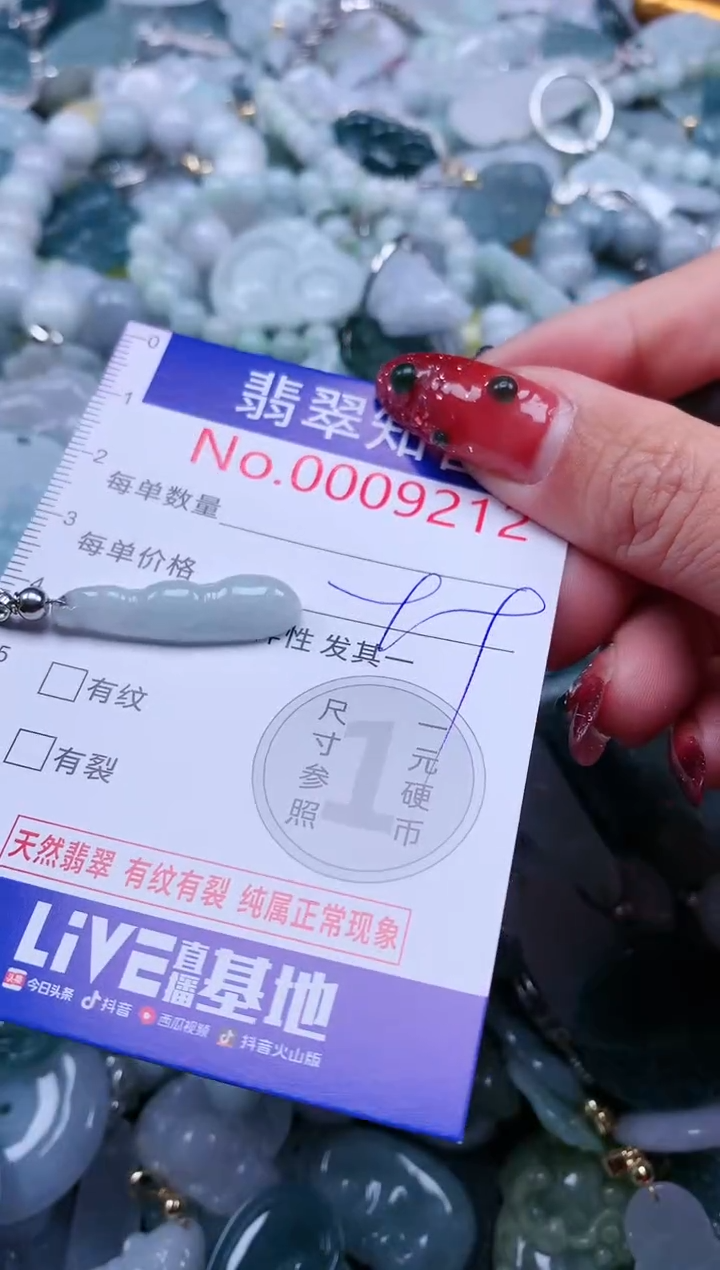 【闪购商品】翡翠吊坠(不含链)未镶嵌9212