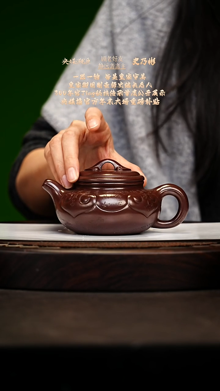 宜兴原矿高端紫砂 天紫御贡300cc