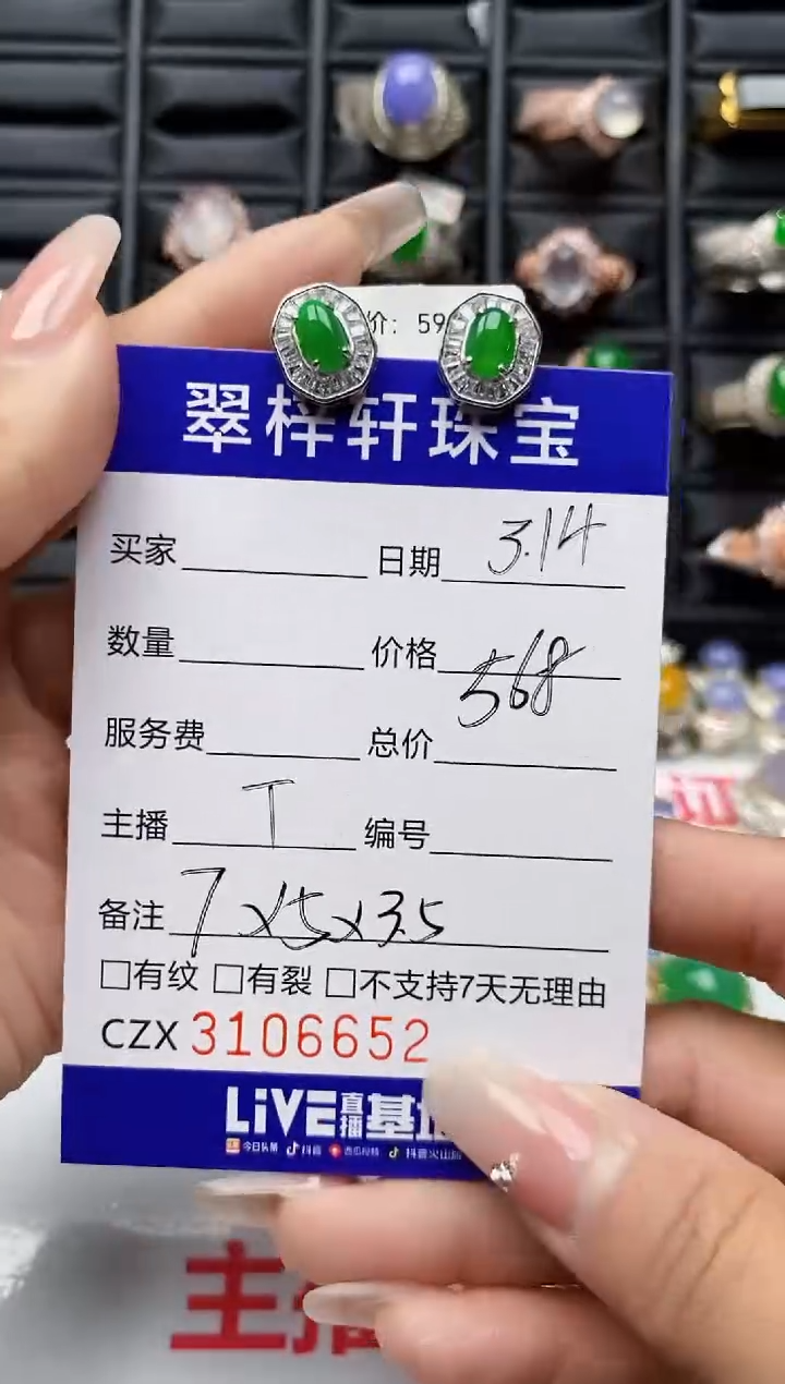 【闪购商品】翡翠银S925镶嵌戒指6652