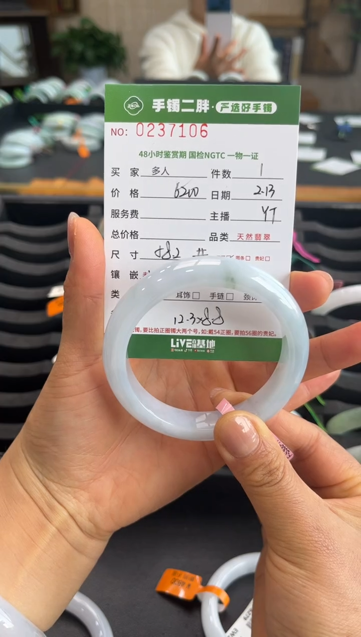 【闪购商品】翡翠手镯未镶嵌翡翠