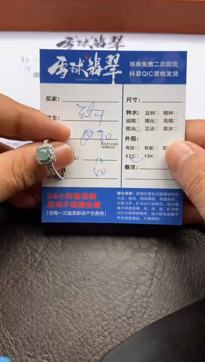 【闪购商品】翡翠戒指银S925镶嵌1261120139