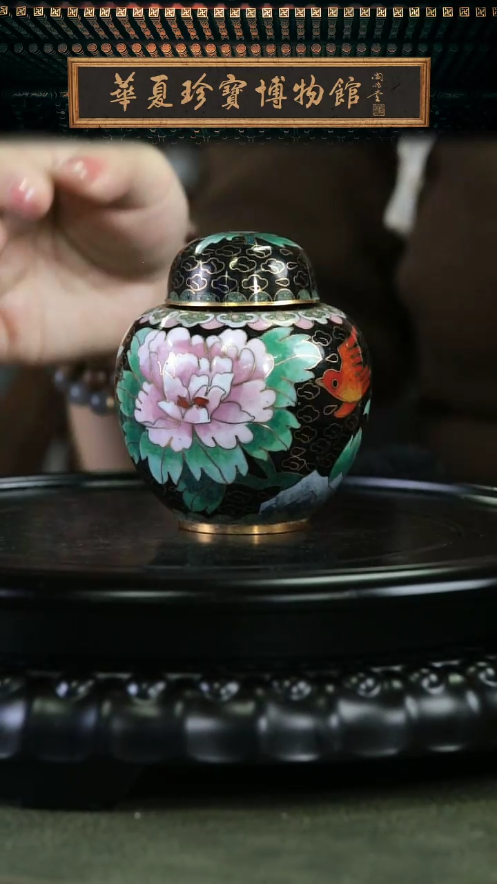 【闪购商品】非遗 景泰蓝西瓜罐 黑色