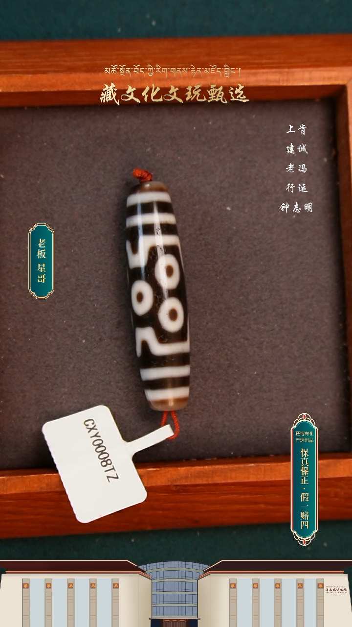 【闪购商品】玛瑙/玉髓颈饰未镶嵌行运古法坛城七眼48.6*12.1