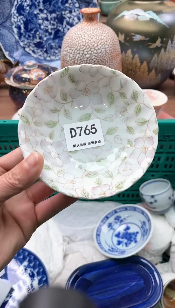 【闪购商品】瓷片765