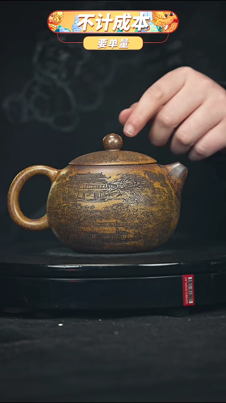 【闪购商品】宜兴原矿高端紫砂