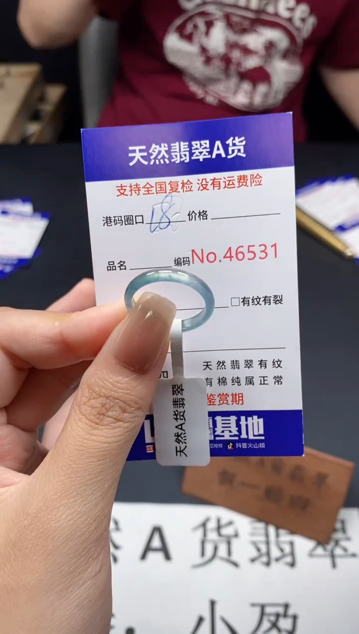 未镶嵌戒指翡翠天然A货翡翠6531