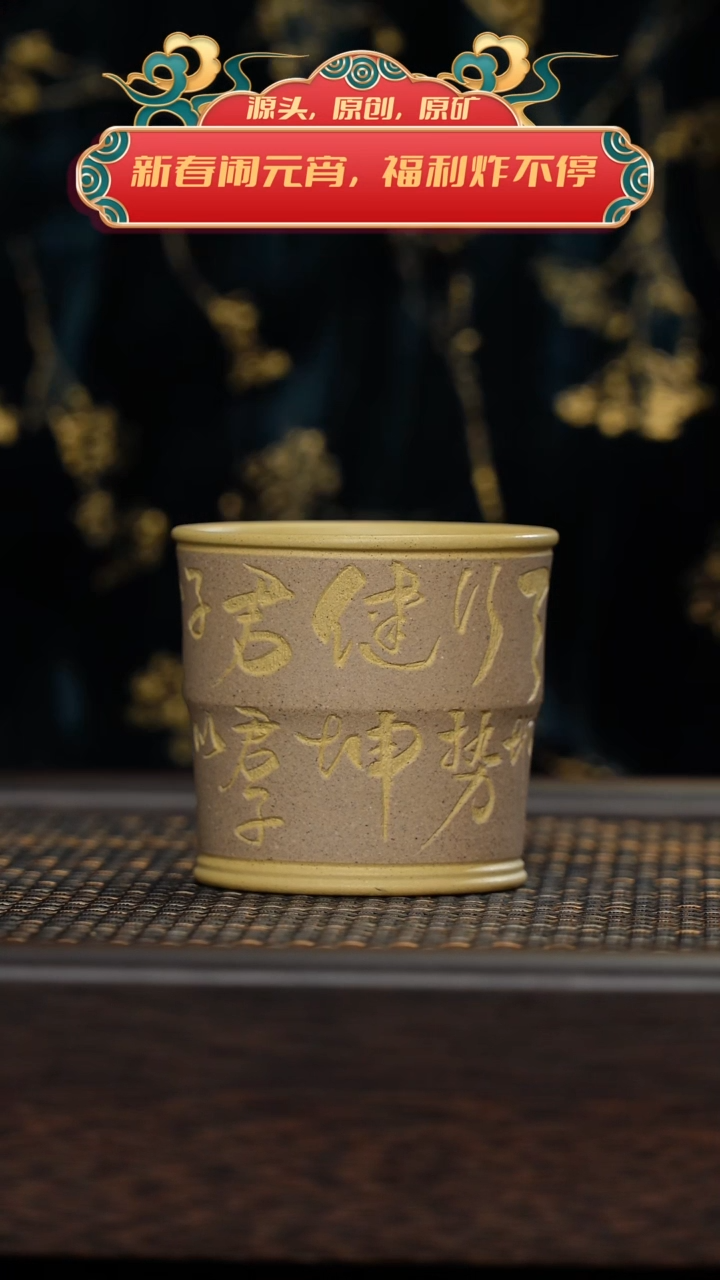 【闪购商品】紫砂茶杯非遗茶器-天行健