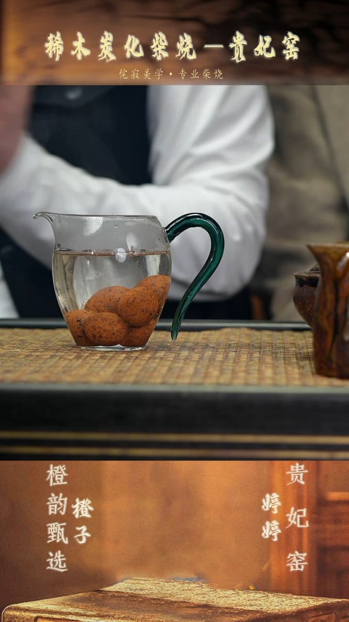 GFY23柴烧柔水珠 大六颗