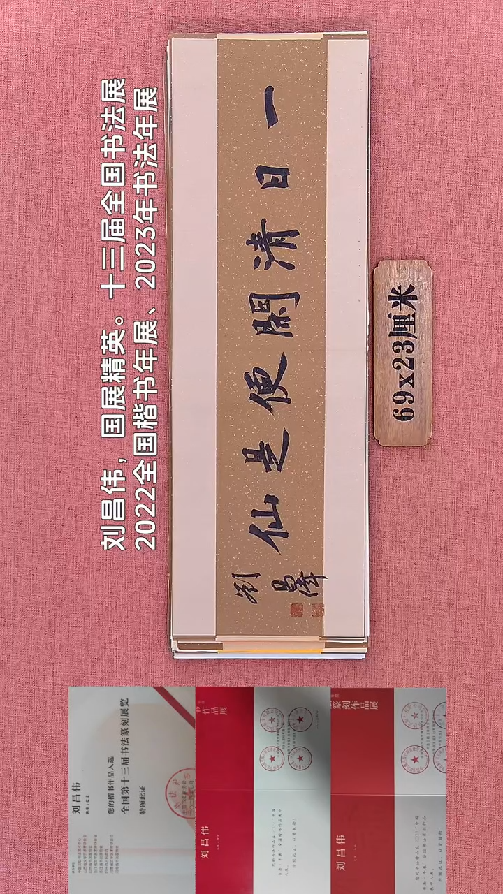 书法118         刘老师书法作品