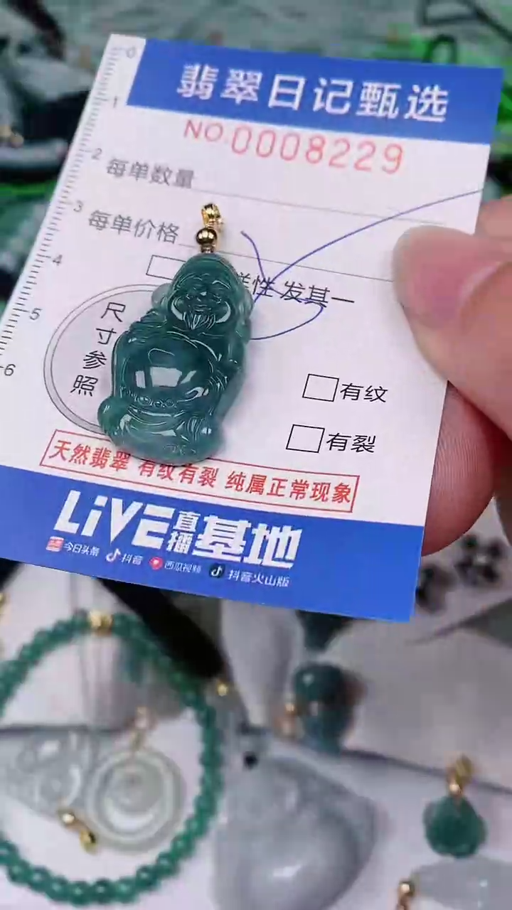 【闪购商品】翡翠颈饰未镶嵌00008229