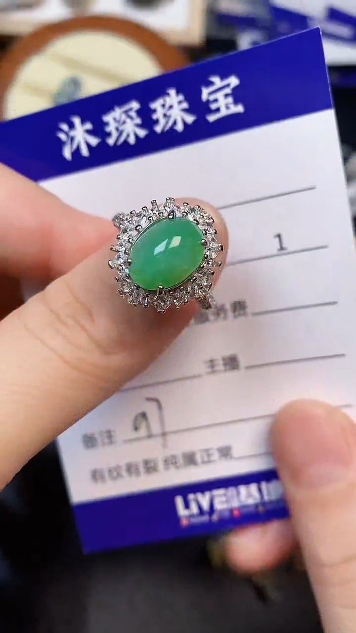 翡翠戒指未镶嵌9700