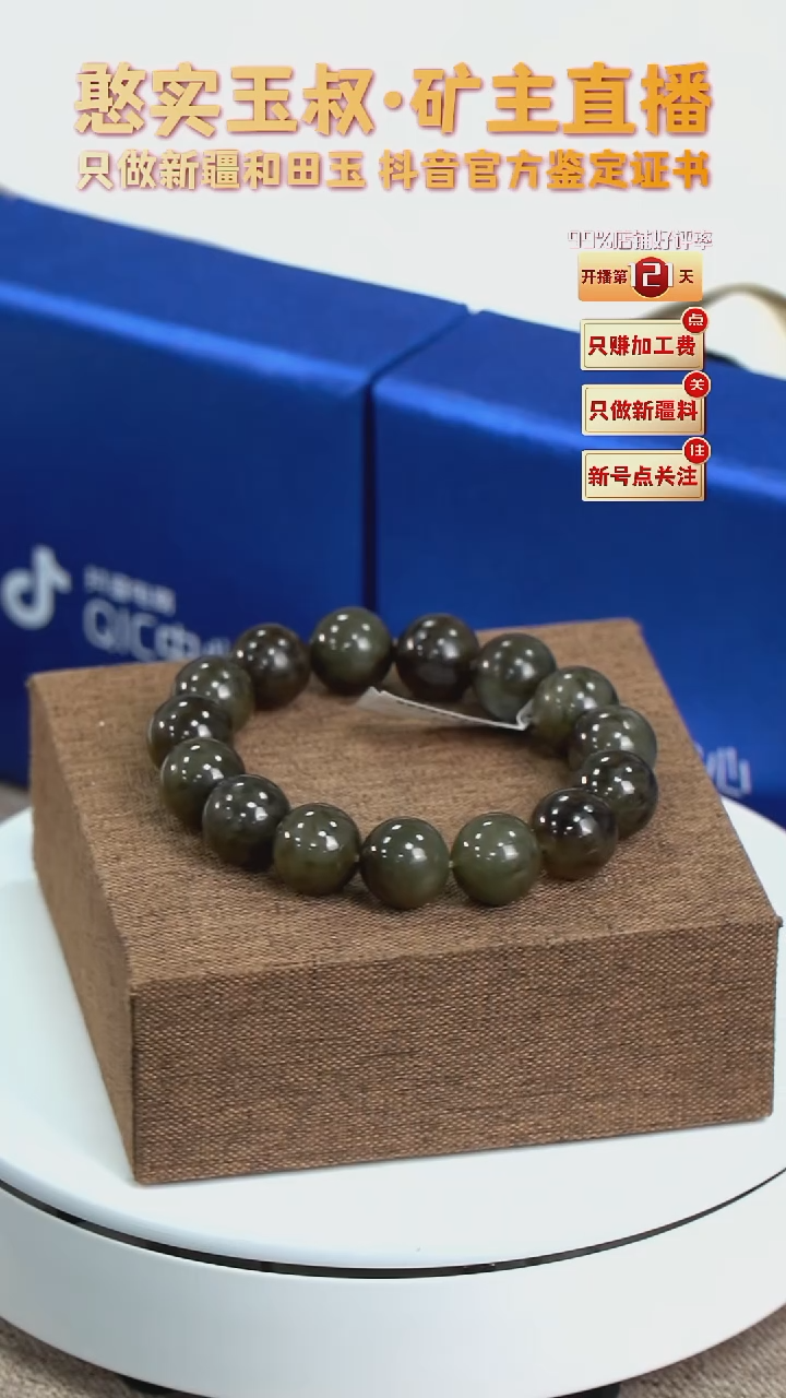 【闪购商品】和田玉手串未镶嵌卡14 圆珠