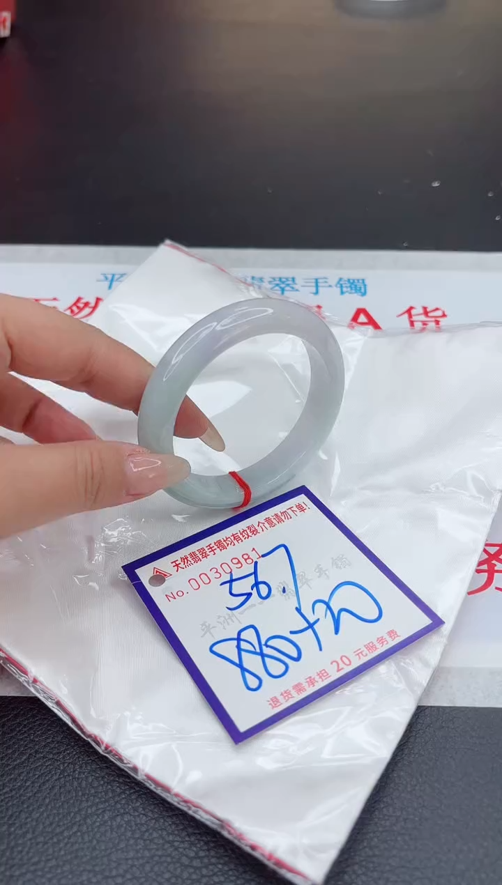 【闪购商品】翡翠手镯未镶嵌111111111111111