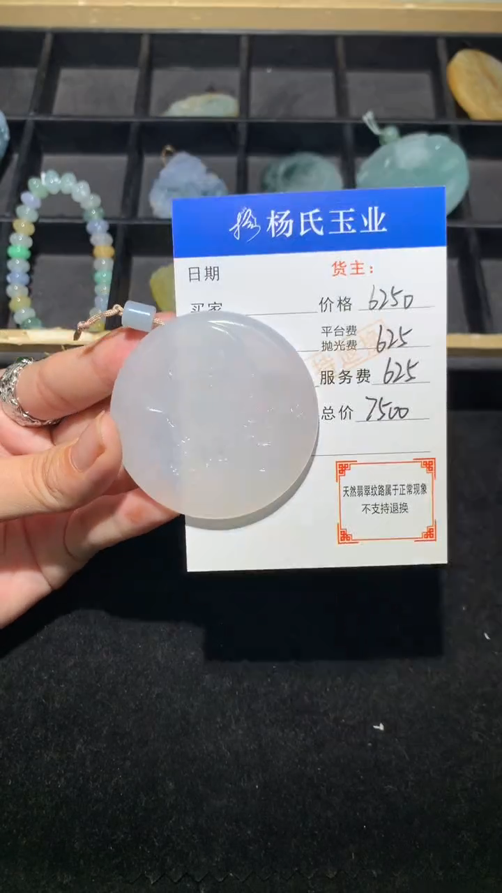 未镶嵌定制翡翠-毛货不退不换-